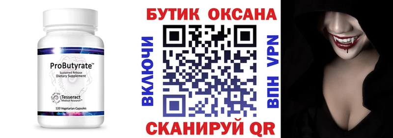 Бутират GHB  Пущино 