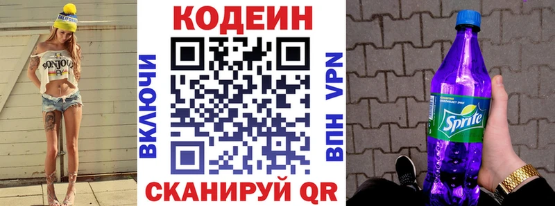 Codein Purple Drank  Пущино 